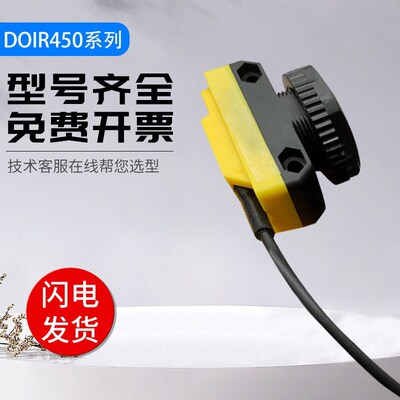 图尔克型光电开关传感器DOIR450-BT18-VN6X2质保一年
