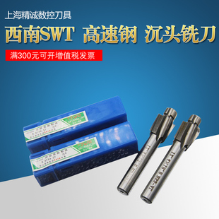 M3M4M5M6M8M10M12M14M16 平底锪钻 沉头铣刀 沉孔刀