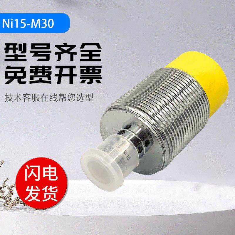 图尔克型接近开关传感器Ni15-M30E-AN6X-H1141/AP6X/Y1X/AD4X/LIU