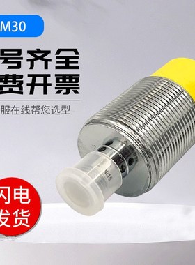 图尔克型接近开关传感器Ni15-M30E-AN6X-H1141/AP6X/Y1X/AD4X/LIU