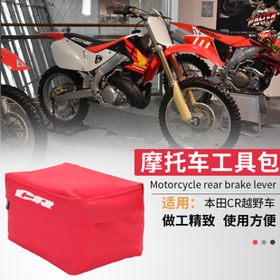 越野车多功能储存耐用工具后尾包工具盒 125R 适用本田CR80R 85R