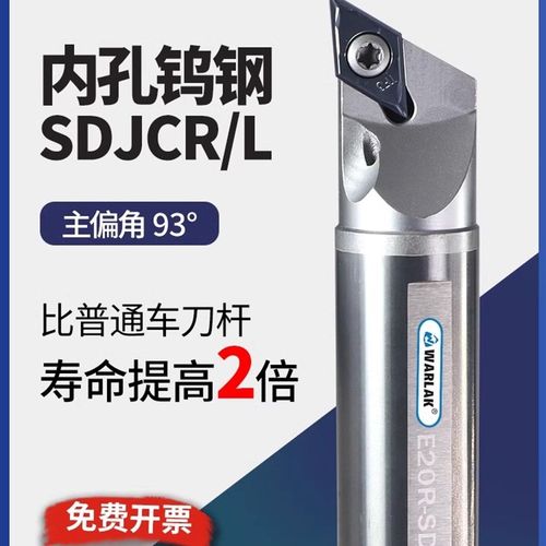 8倍抗震整体钨钢镗孔数控内孔车刀杆 SDJCR07/11小孔合金菱形车刀
