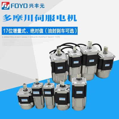 日本多摩川SCARA四/六轴DELTA并联服务关节机器人专用伺服电机