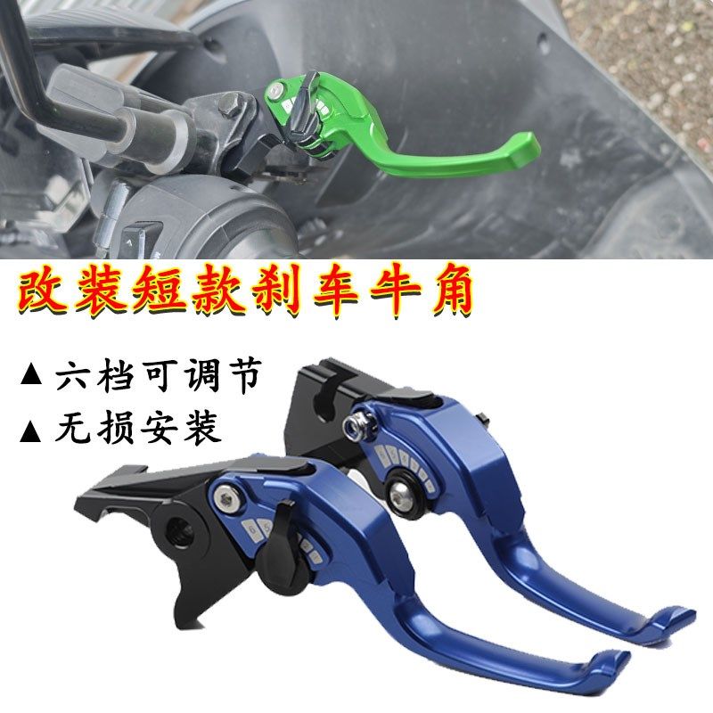 适用25款无极DS625X 改装短款二指刹车牛角 可折叠离合手把拉杆