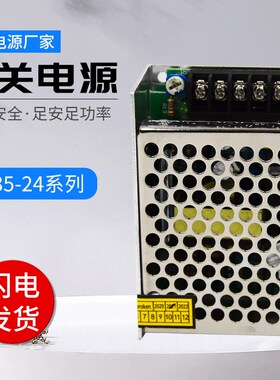 雷迎开关电源220V转12V24V带LED灯18V6A门禁MS-15W-12V-5V-24V25W