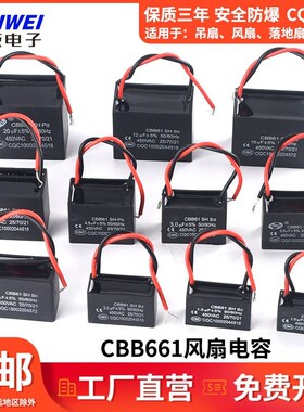 CBB61电风扇启动电容器1.2/1.5/1.8/2/2.5/2.7/3UF通用落地扇吊扇