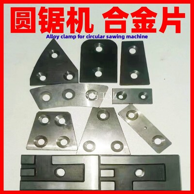圆锯机合金片高速圆盘锯合金夹片锯力煌晨龙金凯达锐力圆锯机专用