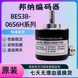 C3编码 600 器100 2048 1000 Banner邦纳纺织机BES38 1024 06S6H