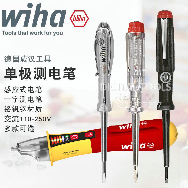 德国wiha威汉进口多功能非接触感应测电笔电工检测线路查断点电笔