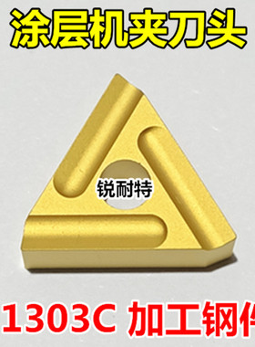 硬质合金机夹刀片31303C CN25三角形外圆车刀开槽粗车刀90度刀具