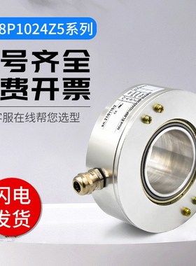 意尔创型旋转编码器空心轴EL88P1024Z5/28P30X8PR 1000 2000 中空