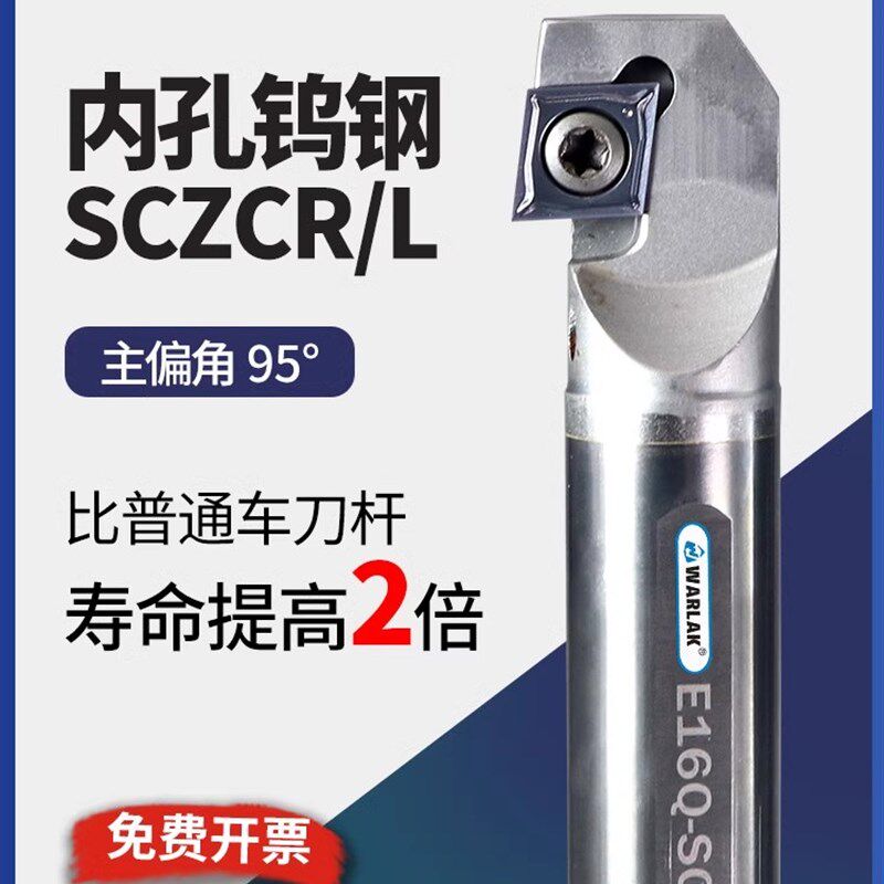 钨钢刀杆8倍抗震内孔镗孔刀S08K-SCZCR06车床小孔镗刀内孔车刀杆