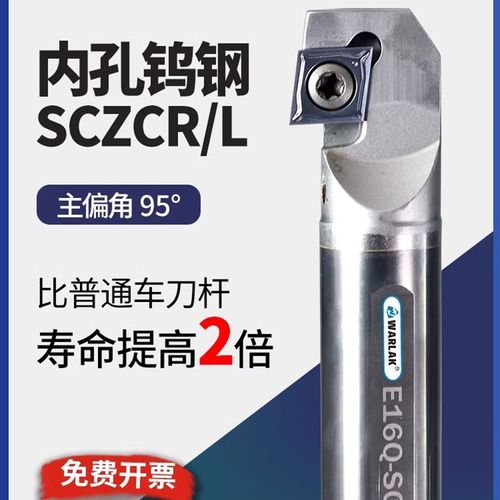 钨钢刀杆8倍抗震内孔镗孔刀S08K-SCZCR06车床小孔镗刀内孔车刀杆