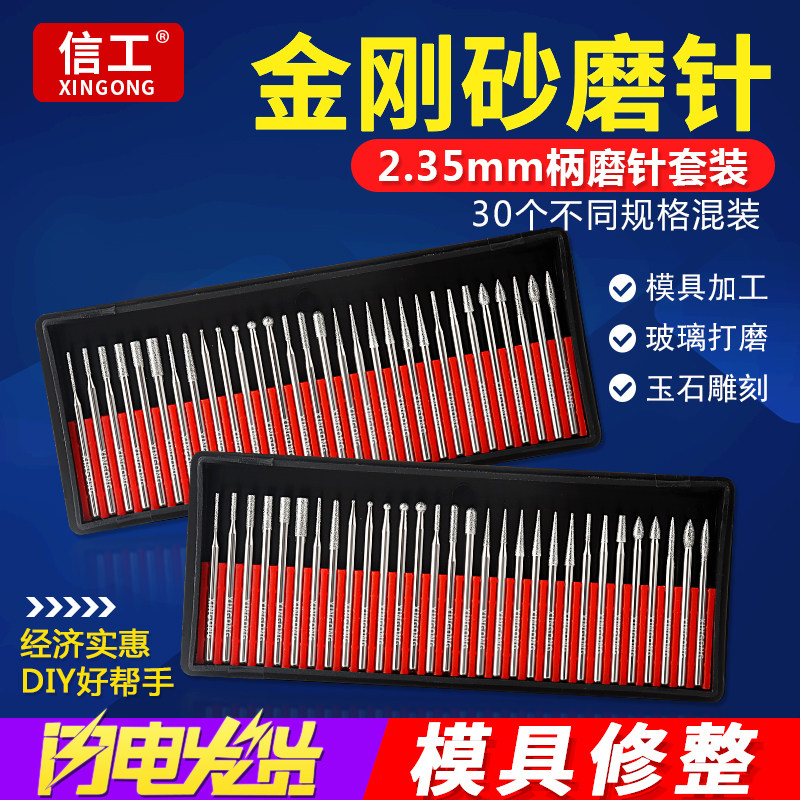 金刚石打磨头2.35尖细电磨针金刚砂打孔针翡翠扩孔器玉石雕刻工具