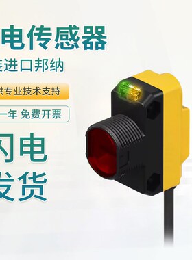 原装邦纳光电开关QS18EN6XLPC/QS18VN6D/VN6R/VN6LV/VN6LP/VP6LV