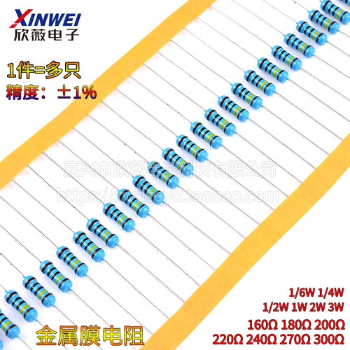 160R180R200R220R240R270R300R欧姆1%金属膜电阻1/6W1/4W1/2W1W3W
