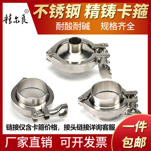 不锈钢精铸卡箍卫生级快装卡盘卡箍抱箍管夹接头硅胶四氟垫片