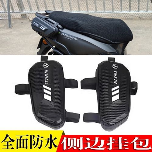 适用豪爵AFR125 UFD125 VX125 VH125改装工具挂包侧边挂包储物包