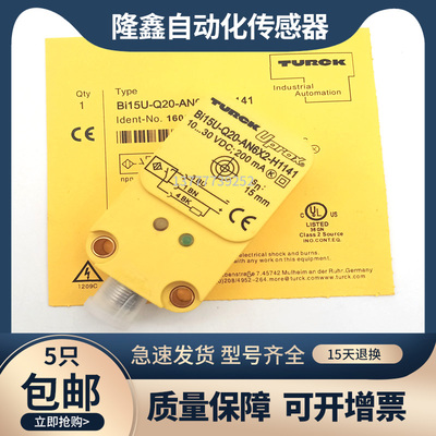 图尔克扁方形接近开关BI15U-Q20-AP6X2 BI15U-Q20-AN6X2-H1141
