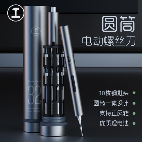 绿林电动螺丝刀锂电小型家用笔记本拆机清灰电脑拆机电动工具套装