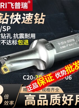 U钻刀杆暴力钻SP平底钻头白钻C25-3D18-57SP06数控深孔快速喷水钻