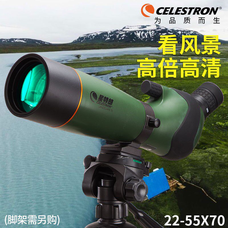 星特朗风景观鸟镜镜片高倍高清户外观景连续变倍专业级单筒望远镜