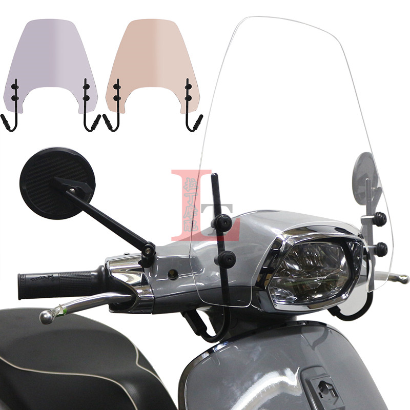 适用VESPA冲刺150 Sprint150 S TFT改装前挡风玻璃加高高清挡风板