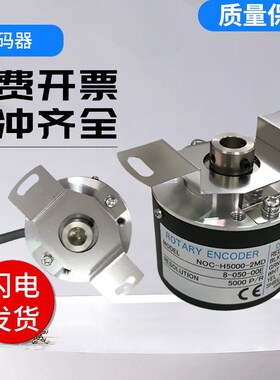 光电空心轴旋转编码器 NOC-H4096-2MD 质量保障 质保一年