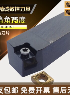 75度数控螺钉式外圆刀杆SCBCR2020K09/K12 1616H09菱形车刀杆
