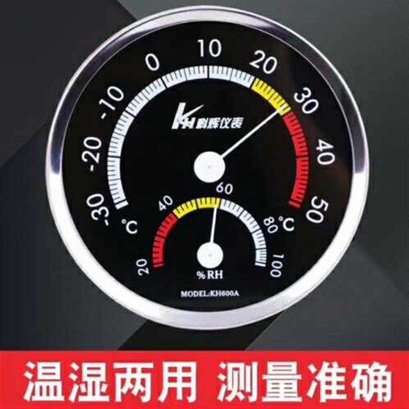 科辉牌带支架家用温度计 湿度计 室内 不锈钢 温湿度计-30-50度,童装/婴儿装/亲子装,包包,淘宝优惠券,粉丝福利购,淘宝优惠卷