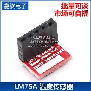 LM75A 高速I2C接口LM75A模块 高精度温度传感器开发板模块
