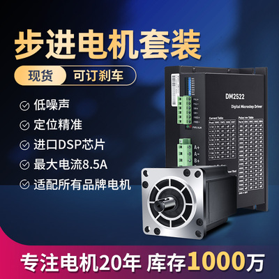 110/130大功率/扭矩BYG350三相220V混合式交流步进电机驱动器套装