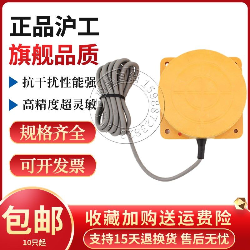 沪工YG-2460NA NB PA PB LA LB KA KB接近开关圆盘金属感应传感器