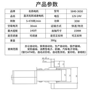 双出轴直流减速电机12v 3650小型低速大扭力马达 24v无刷调速5840