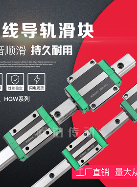 国产加长高精密导轨滑块线轨轴承HGH HGW 20 25 30 35 45 55 65HA