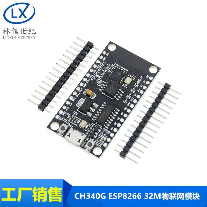 新款CH340G NODEMCU完全兼容老款ESP8266 32M物联网模块