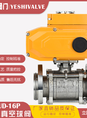 GUD-KF活套法兰高真空304不锈钢电动真空球阀切断阀DN25 32 40 50