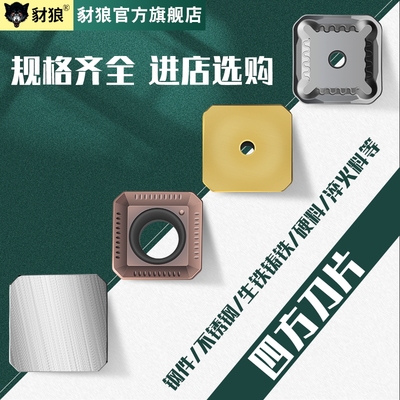 数控四方刀片SEEN1203SEKN1504AFTN不锈钢专用刀粒陶瓷铸铁铣刀片