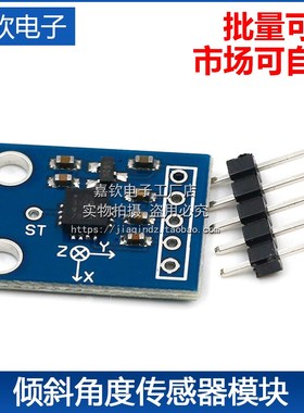 GY-61 ADXL335三轴加速度 倾斜角度传感器模块 替代MMA7260