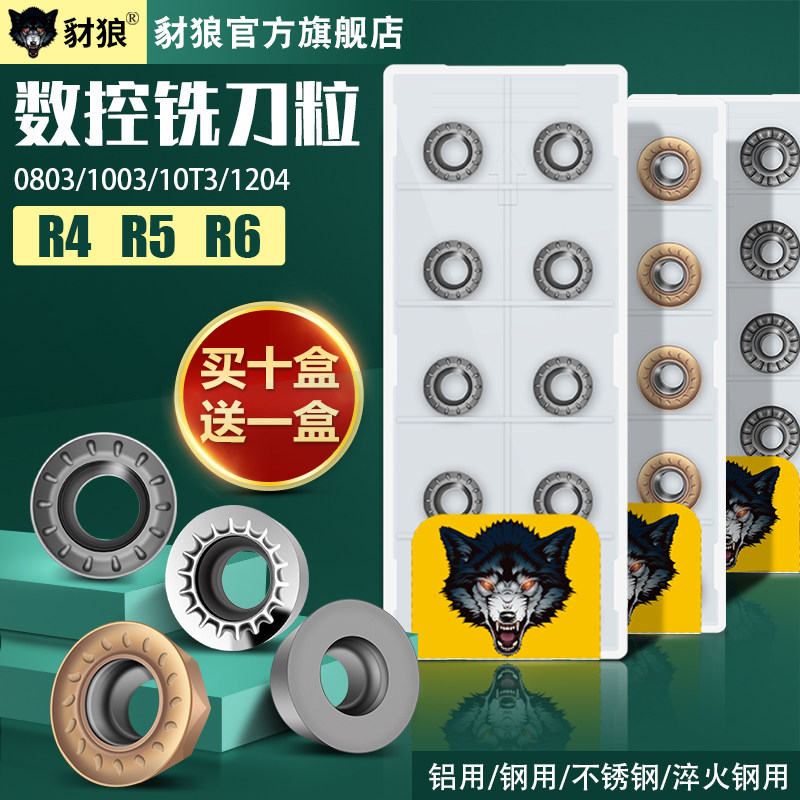 RPMW1003高光铝用R6铣刀片RCGT1204不锈钢R4数控硬质合金R5圆刀粒