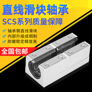 40GA 直线轴承加长滑块耐磨耐高温钢保持架SBR12L