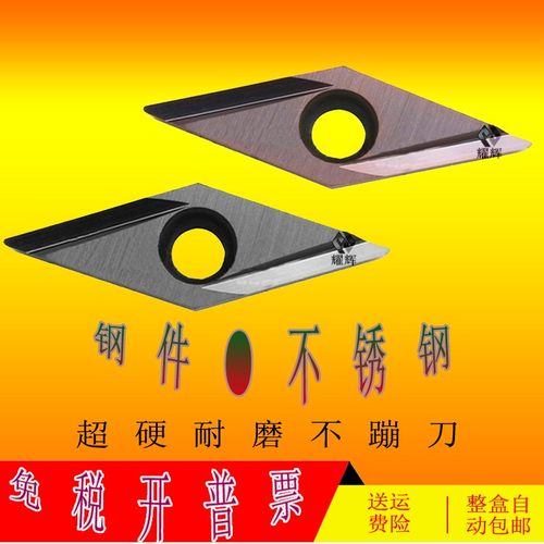 数控刀片VBGT110302R-Y/110304L精车0.1外圆内孔R0.2角走心机刀粒