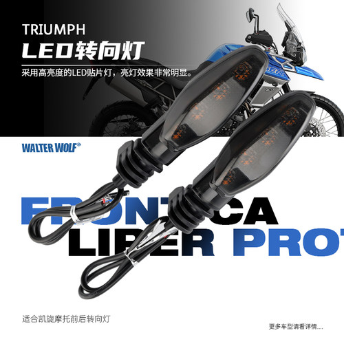 适用凯旋老虎Triumph Tiger800 850改装前后转向灯方向指示灯配件