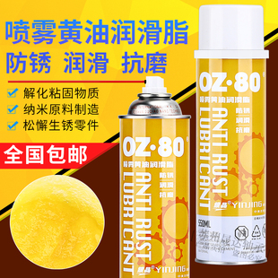 美国银晶喷雾黄油0Z80 550ml液体轴承门锁齿轮防锈门窗润滑油脂