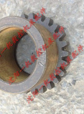 沈阳大连机床配件 CW6180 CW6163 原厂齿轮Z26齿光孔
