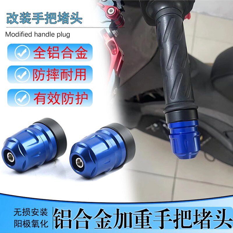 适用于赛科龙RT1/RT2改装车把塞手把堵头rt3加重防摔平衡块配件