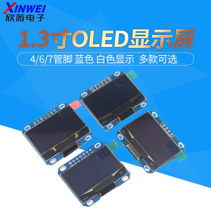 1.3寸OLED显示屏模块 12864液晶屏 蓝 白色 I2C IIC通信4 7针管脚