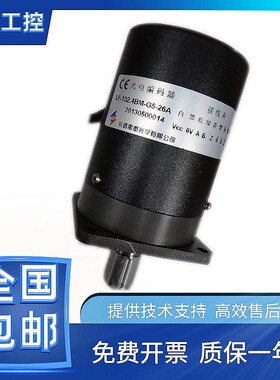 长春光电编码器A-LF-1024BM G8-26A G5-30A 电机主轴旋转 质保1年