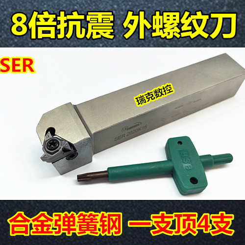 数控外螺纹刀杆 抗震刀体 SER2020K16SER2525M16梯形螺纹车刀牙刀