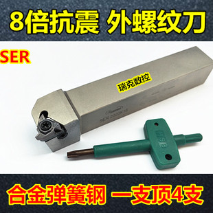 数控外螺纹刀杆 SER2020K16SER2525M16梯形螺纹车刀牙刀 抗震刀体